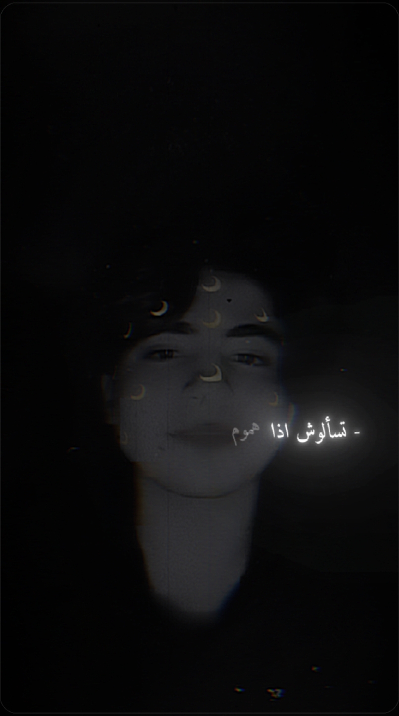 تسالوش اذا شايل هموم