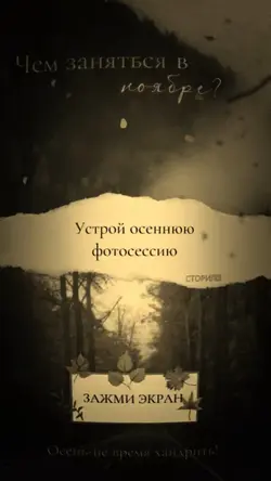 Красиво