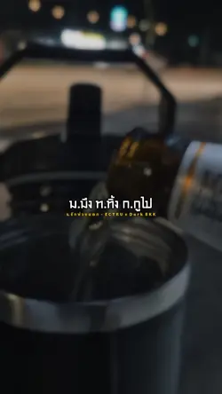 ร.รักห่วยแตก - ECTRU