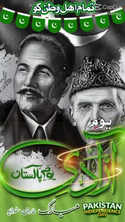 14 august