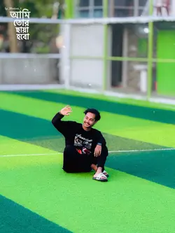  আমি তোর ছায়া হবো!