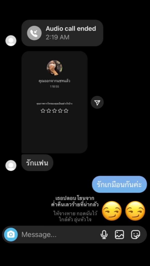 น่าร้ากอุ