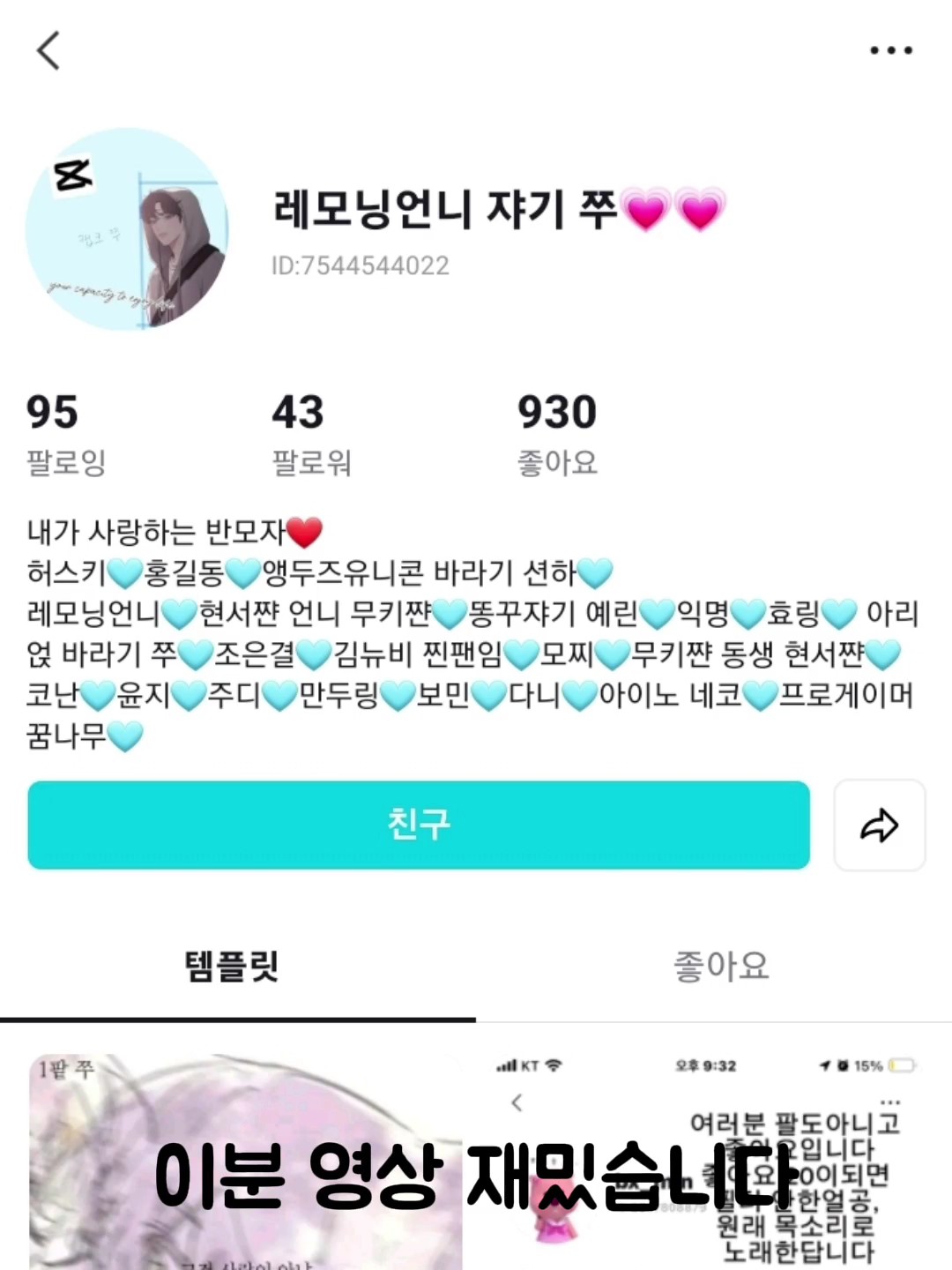 레모니언니 쟈기 쮸
