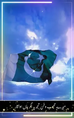 Pakistan zindabad