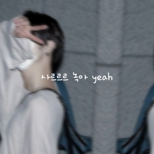 저 닉네임 바꿨어요!