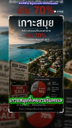 เพลงนอมินีขายชาติ