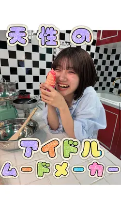 ぜひみんな使ってみてね！