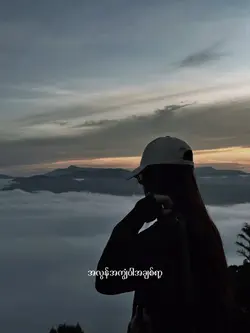 အချိန်နဲ့နေရာ