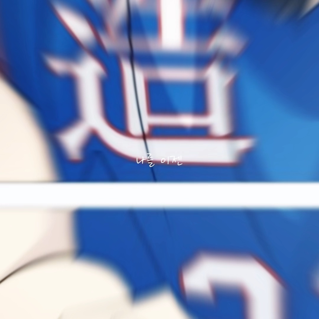 융미 언니 106일..?축하해에~~