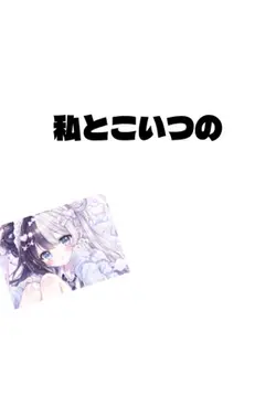 裏ではほぼ喋りません✨