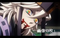 夢幻!