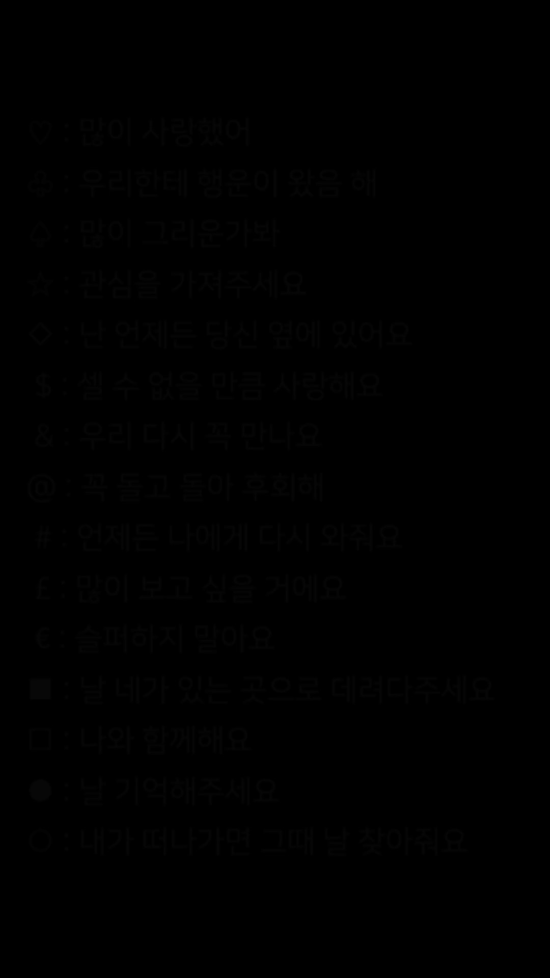 3시간 안에 짝사랑에게