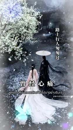 曾经心痛