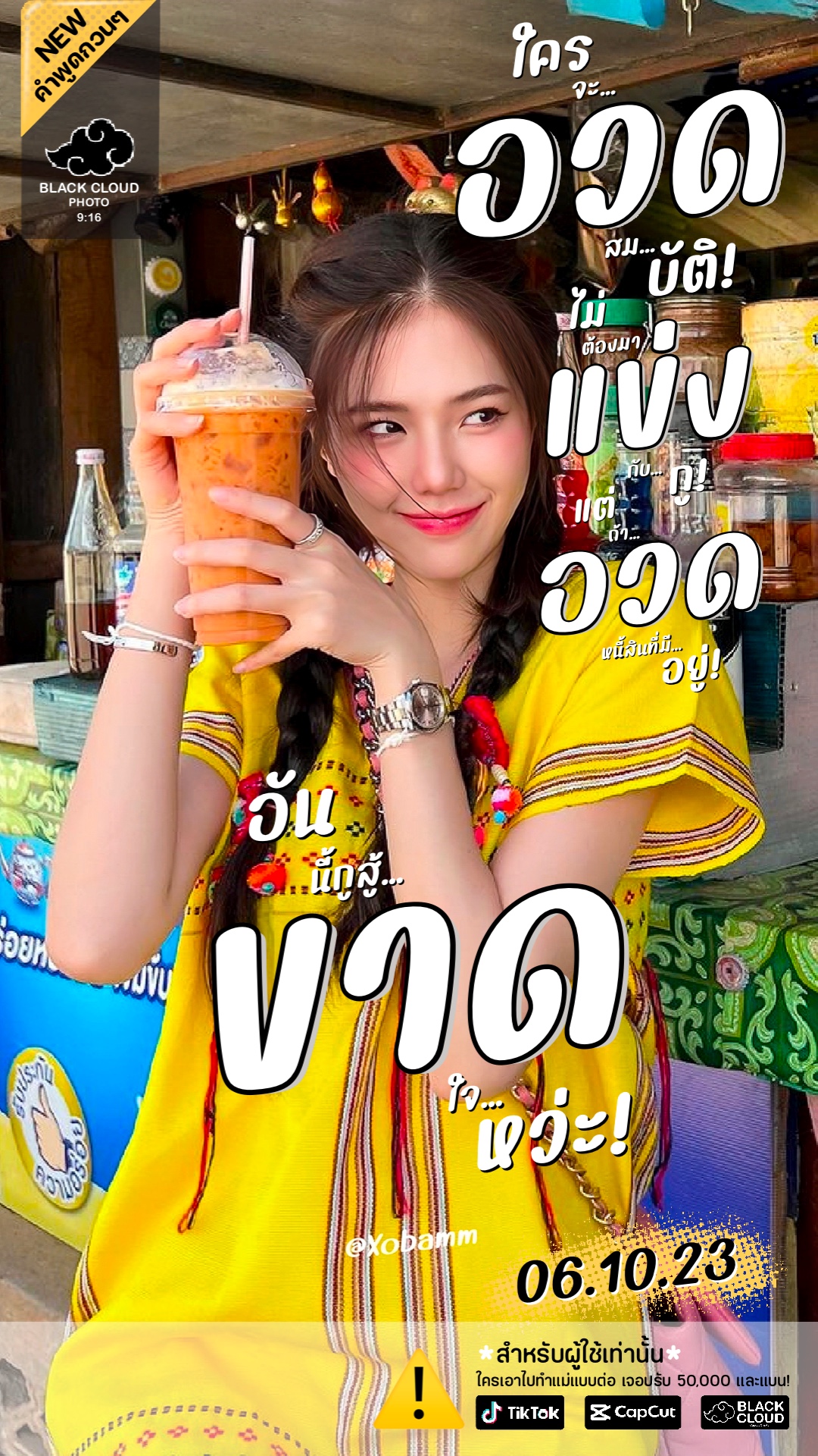 อวดหนี้สินกูสู้ขาดใจ🙈🤍🌈