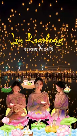 LoyKrathong ลอยกระท