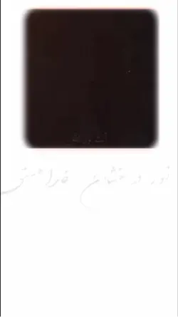 امام النبیا