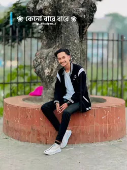 হো হো হো কেনো বারে বারে