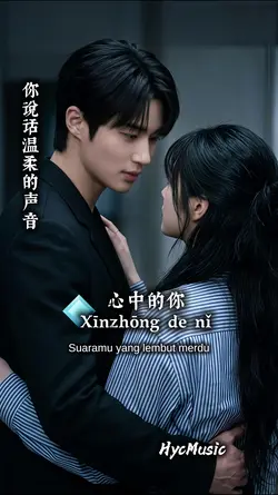 心中的你-Xīnzhōng de nǐ