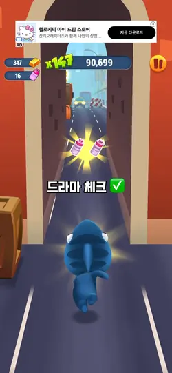 드라마 췤