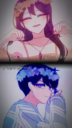 우리가 머문 밤 사이 피어버린