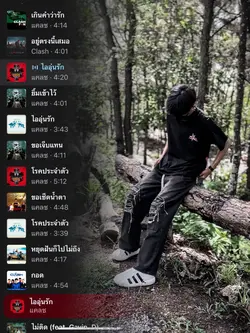 ไออุ่นรัก