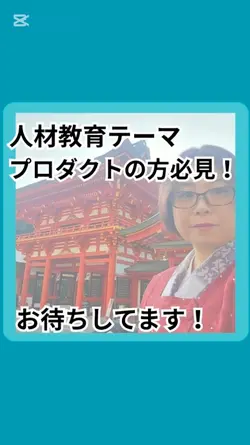 人材教育プロダクトお持ちの皆様に必見！