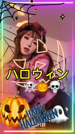 ハロウィン