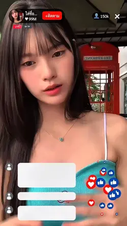 เปิดไปดูเธอในไลฟ์