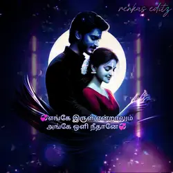 Vennilavu Saaral Nee