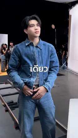 ไม่เคยเป็นอะไรกันสักหน่อย
