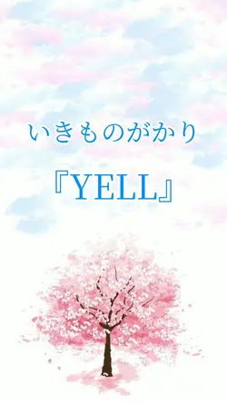 YELL