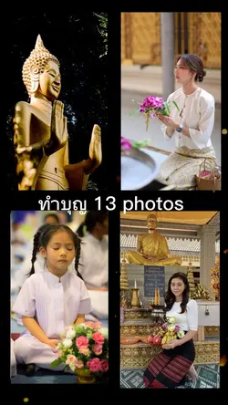 ทำบุญใครทำคนนั้นได้