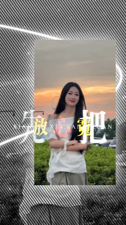 先把心放宽再把事看淡