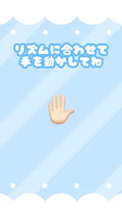 手動かすやつ水色ver. | 32枚