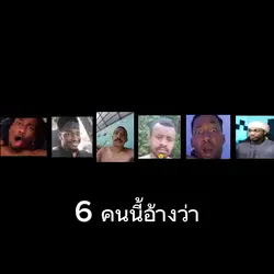 เกเรตัวจริง