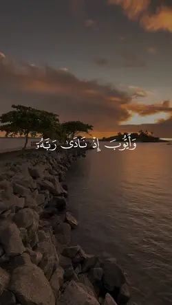 Surah Al-Ahzab 83-84