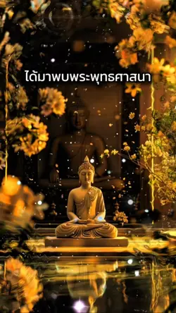 บทความธรรมะ