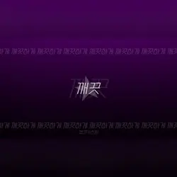 듀브 합작