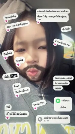 อิอิอิ