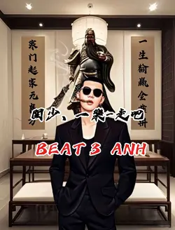 閩少、一樂-走吧