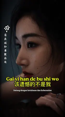 该遗憾的不是我