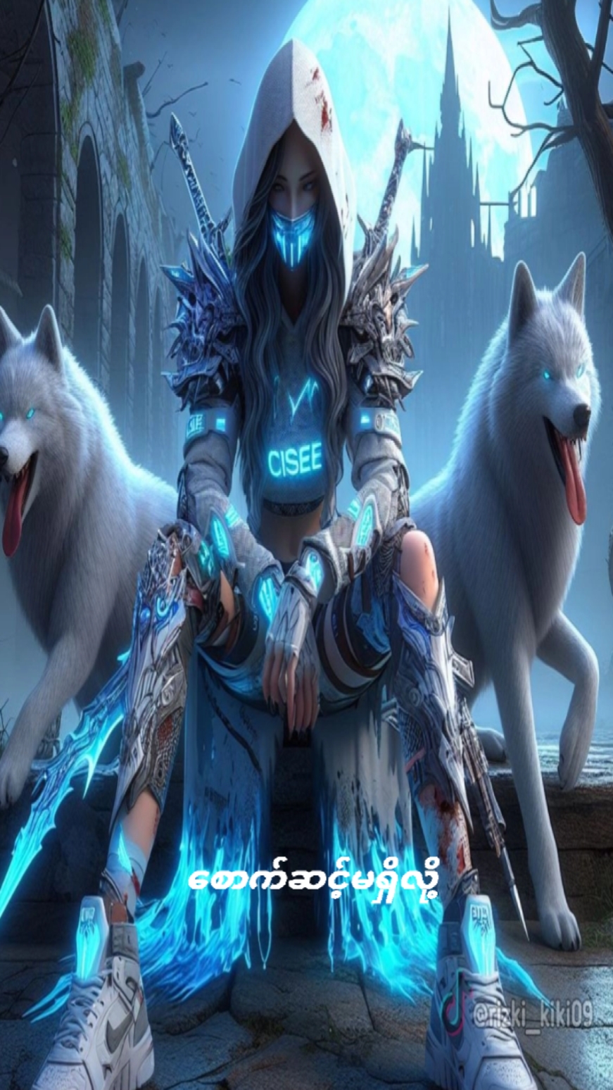 စောက်ရေးပါလို့လား