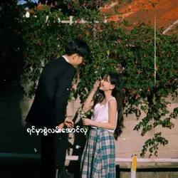 နှင်းဆီ