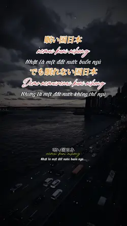 眠い国日本 でも眠れない国日本