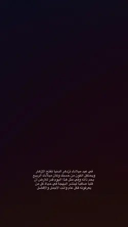 عيد ميلاد