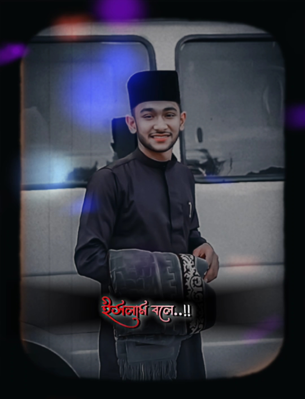 ইসলাম বলে 