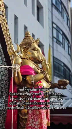 ขอให้รวย