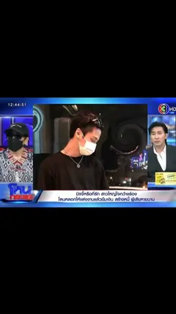 ข่าวโดนหลอกแต่งงาน