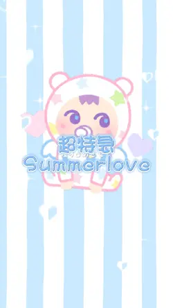 超特急/Summer love
