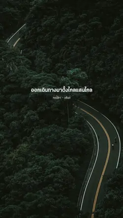 เพลงก่อนลา วสันต์